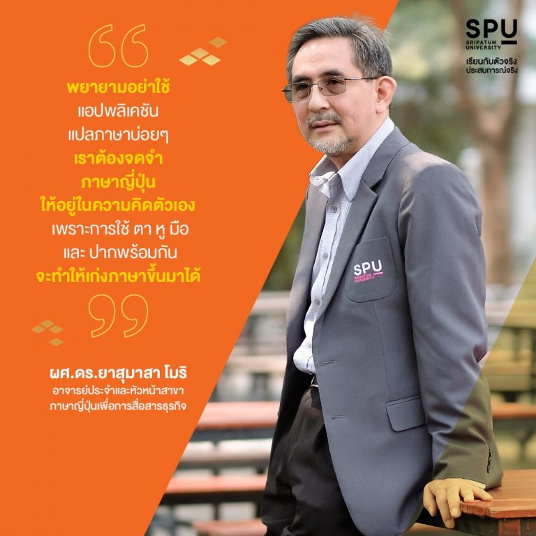 Read more about the article Don’t worry! ไม่มีพื้นฐานก็เรียนได้ ส่งต่อทุกทริค ให้ภาษาญี่ปุ่นเป็นเรื่องง่าย