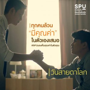 Read more about the article วันสายตาโลก