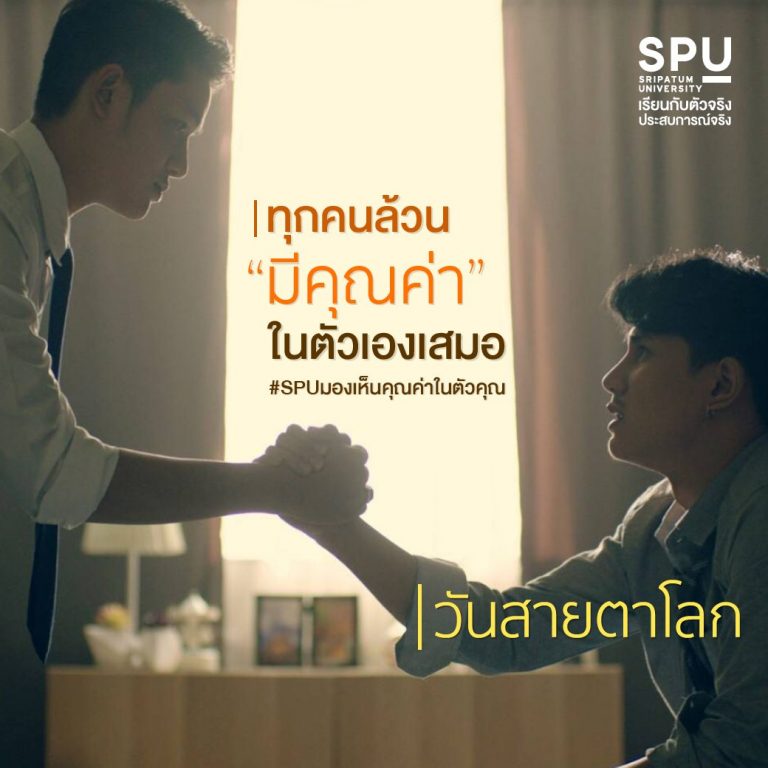 Read more about the article วันสายตาโลก