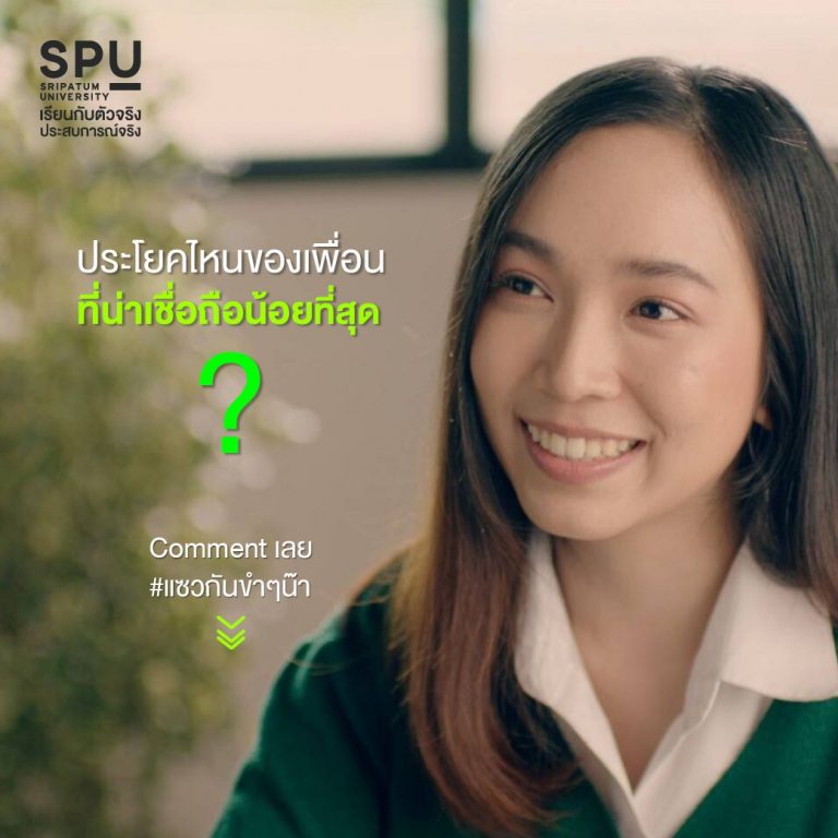 Read more about the article ประโยคไหนจากเพื่อนสนิท ที่รู้สึกว่าโดนแกง