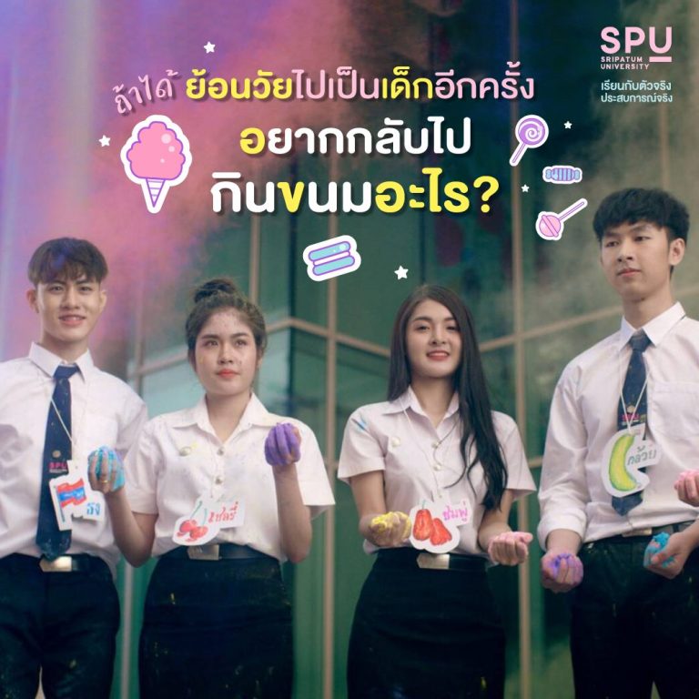Read more about the article จงบอกขนมวัยเด็กที่คิดถึง