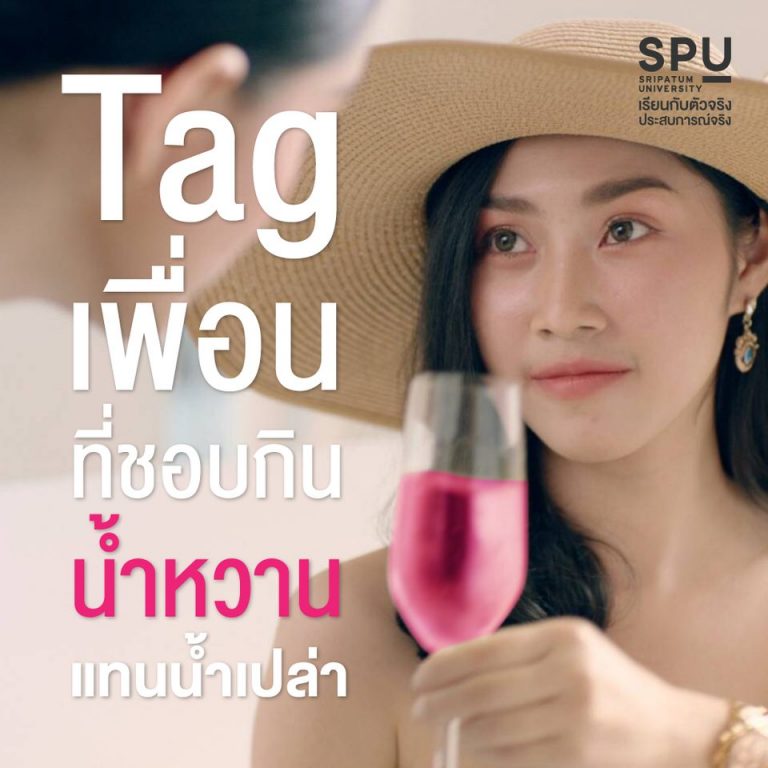 Read more about the article เพื่อนคนไหน ไม่กินน้ำเปล่า
