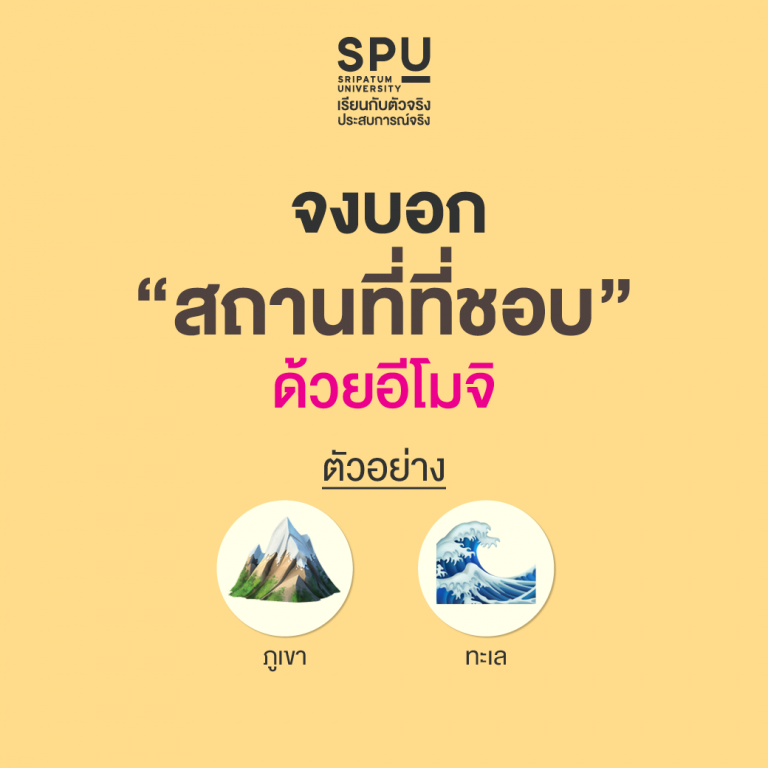 Read more about the article ชอบไปเที่ยวที่ไหน?