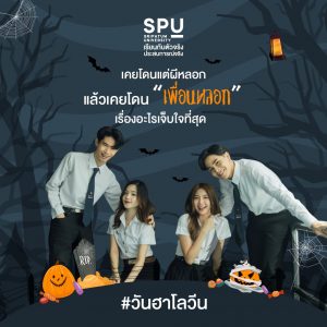 Read more about the article มาเล่า ประสบการณ์สุดจี๊ด!
