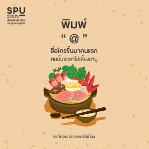 Read more about the article วันหยุดแบบนี้ชาบูต้องเข้าแล้วป่ะ? 🍲