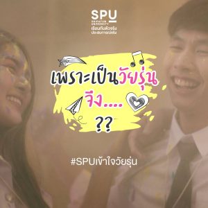 Read more about the article จงเติมคำในช่องว่าง…