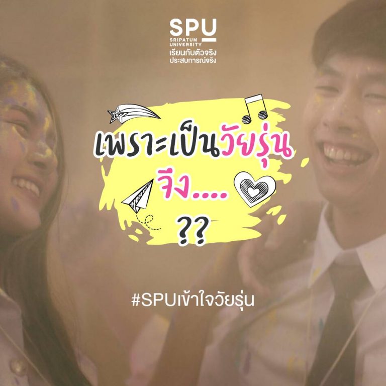 Read more about the article จงเติมคำในช่องว่าง…