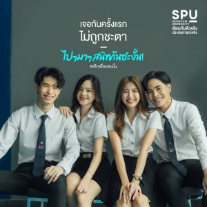 Read more about the article เพื่อนสนิทจะมาในรูปแบบ… คนไม่ชอบหน้ากันมาก่อนเสมอ