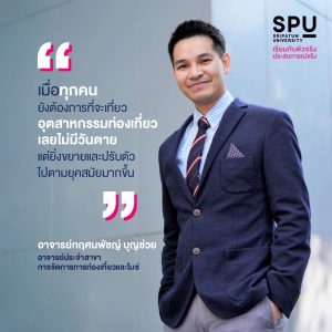 Read more about the article เที่ยวปีใหม่ ไม่ประมาท การ์ดอย่าตก!