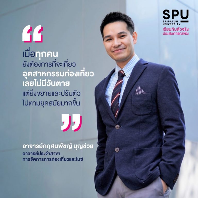 Read more about the article เที่ยวปีใหม่ ไม่ประมาท การ์ดอย่าตก!