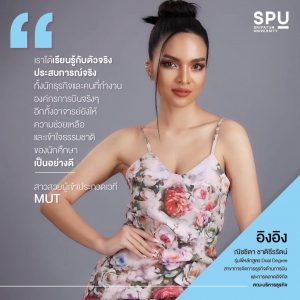 Read more about the article เข้าใจในทุกความชอบและตัวตนของผู้เรียน