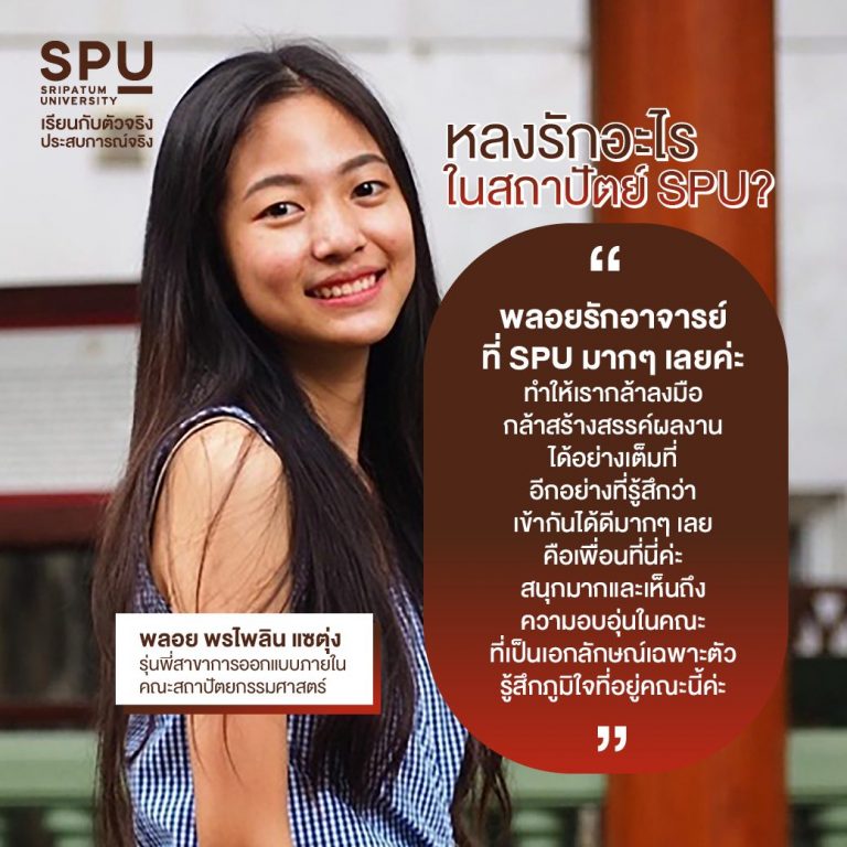 Read more about the article วันนี้แอดมินจะพาไปรู้จักกับ “พี่พลอย”