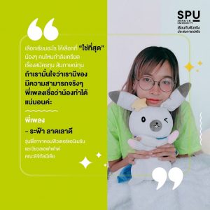 Read more about the article อยากคว้าทุน? ต้องอ่าน!!