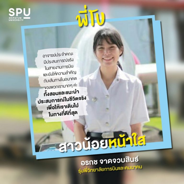Read more about the article ส่งต่อประสบการณ์สุด Real