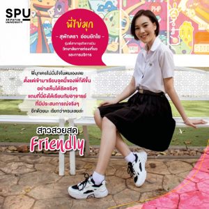 Read more about the article เสริมบุคลิกภาพ เพิ่มความมั่นใจ