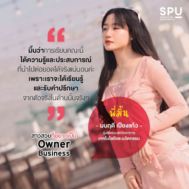 Read more about the article เรียนแบบว้าว ว้าว! ตั้งแต่ปี 1