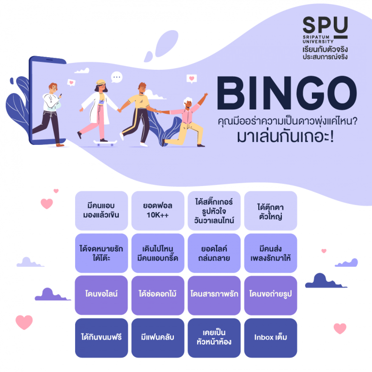 Read more about the article มาดูออร่าดาวรุ่ง ของเราจะพุ่งแรงขนาดไหนกัน!