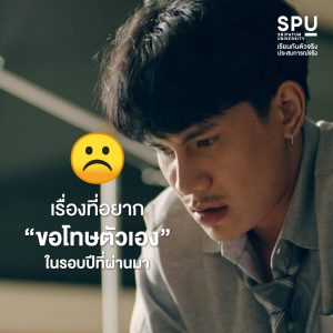 Read more about the article ผ่าน 2021 มาได้ เก่งมาก!
