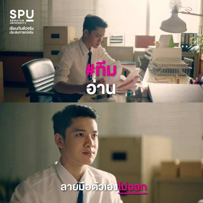 Read more about the article ที่จดๆ มาหนะ อ่านออกมั้ย?