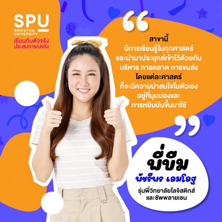 Read more about the article สอนให้ทุกศาสตร์ ประยุกต์ได้หลากหลาย