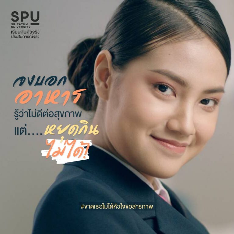 Read more about the article รู้นะว่ากำลังกินอยู่