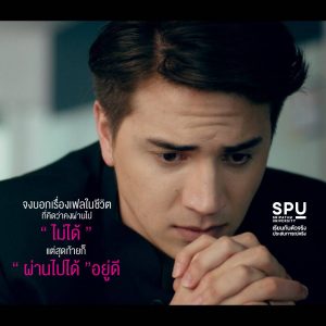 Read more about the article ทุกคนล้วนมีช่วงเวลาสุดเฟลกันทั้งนั้น