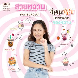 Read more about the article เลือกมา 1 อย่าง ” ทำนายตัวตน “