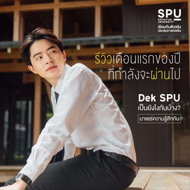 Read more about the article วันสุดท้ายของเดือนแรกปี 65