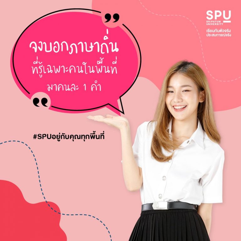 Read more about the article คุณพี่อยู่จังหวัดอะไรค๊าาา?