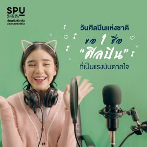 Read more about the article เขาหรือเธอคือกำลังใจดีๆ