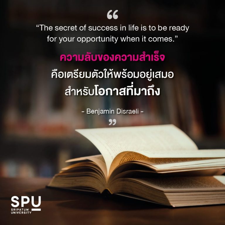 Read more about the article ” เมื่อโอกาสมาถึงจงรีบคว้าไว้ “