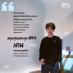 Read more about the article สนุกกับการเรียนอย่างอิสระ
