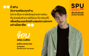 Read more about the article “พี่จ๊อบ” รับบท ‘พล’ ในซีรีส์สายมาเฟีย KinnPorsche The Series