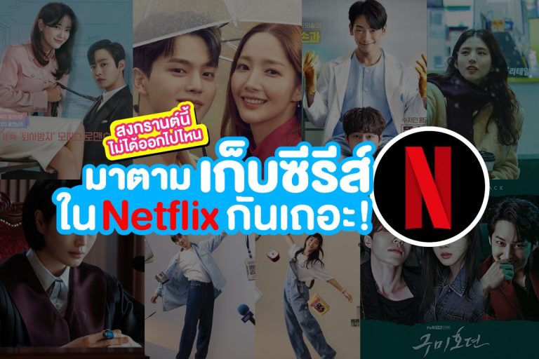 Read more about the article สงกรานต์นี้ ทีมอยู่บ้านไม่เบื่อแน่นอน