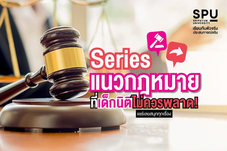 Read more about the article รวมซีรีย์สายกฏหมายสุดมันส์
