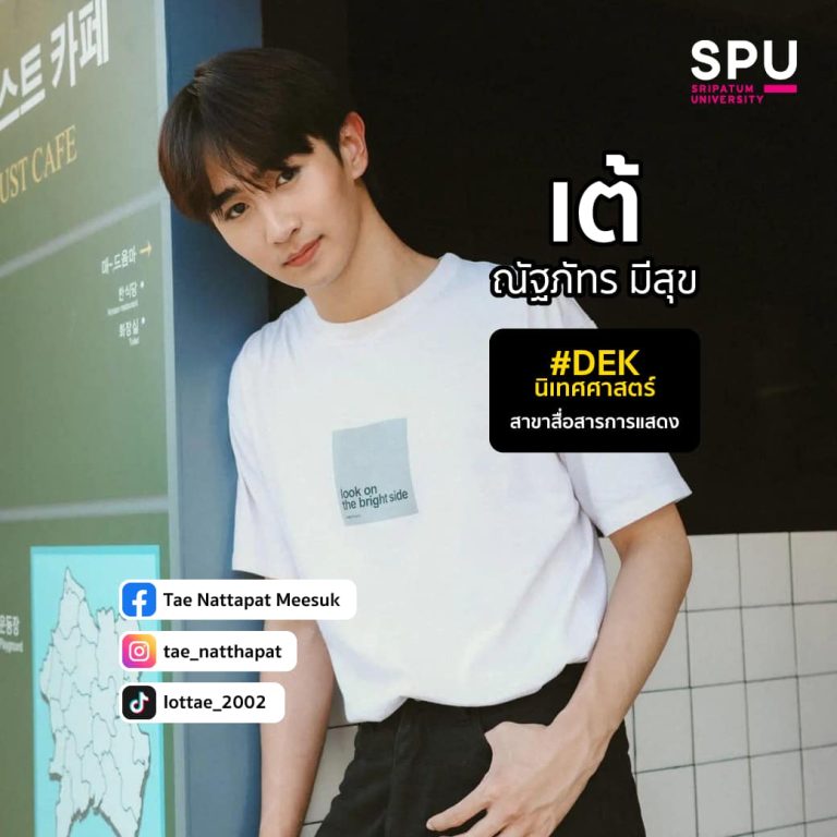 Read more about the article ไม่รู้ว่าปอดอยู่ข้างไหน แต่รู้ว่าหัวใจเราอยู่ข้างเธอ