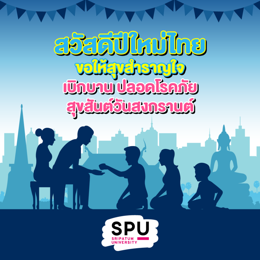 E card วันสงกรานต์ 12