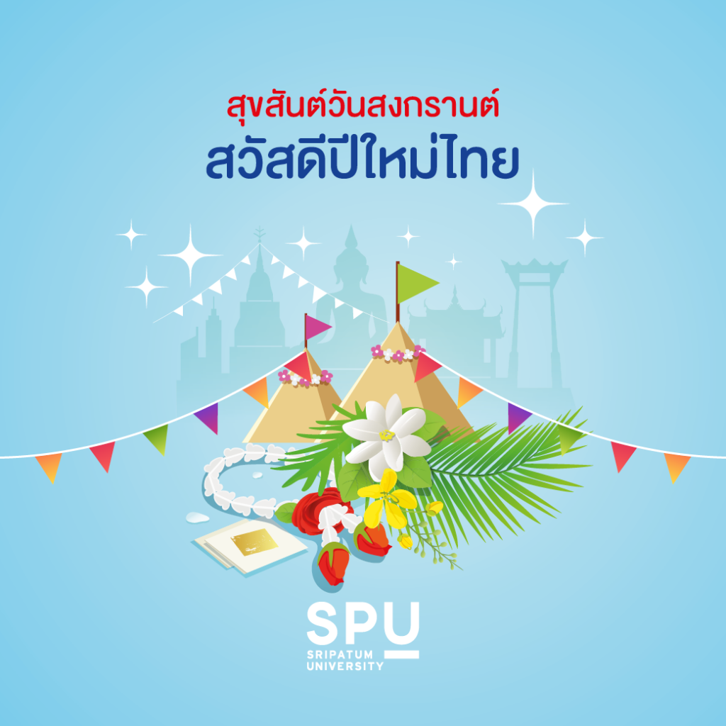 E card วันสงกรานต์ 15
