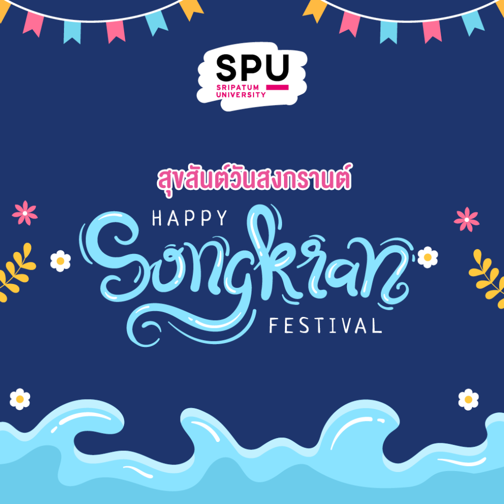 E card วันสงกรานต์ 17