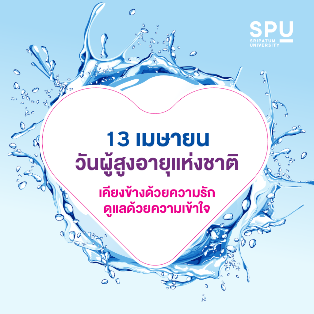 E card วันสงกรานต์ 23