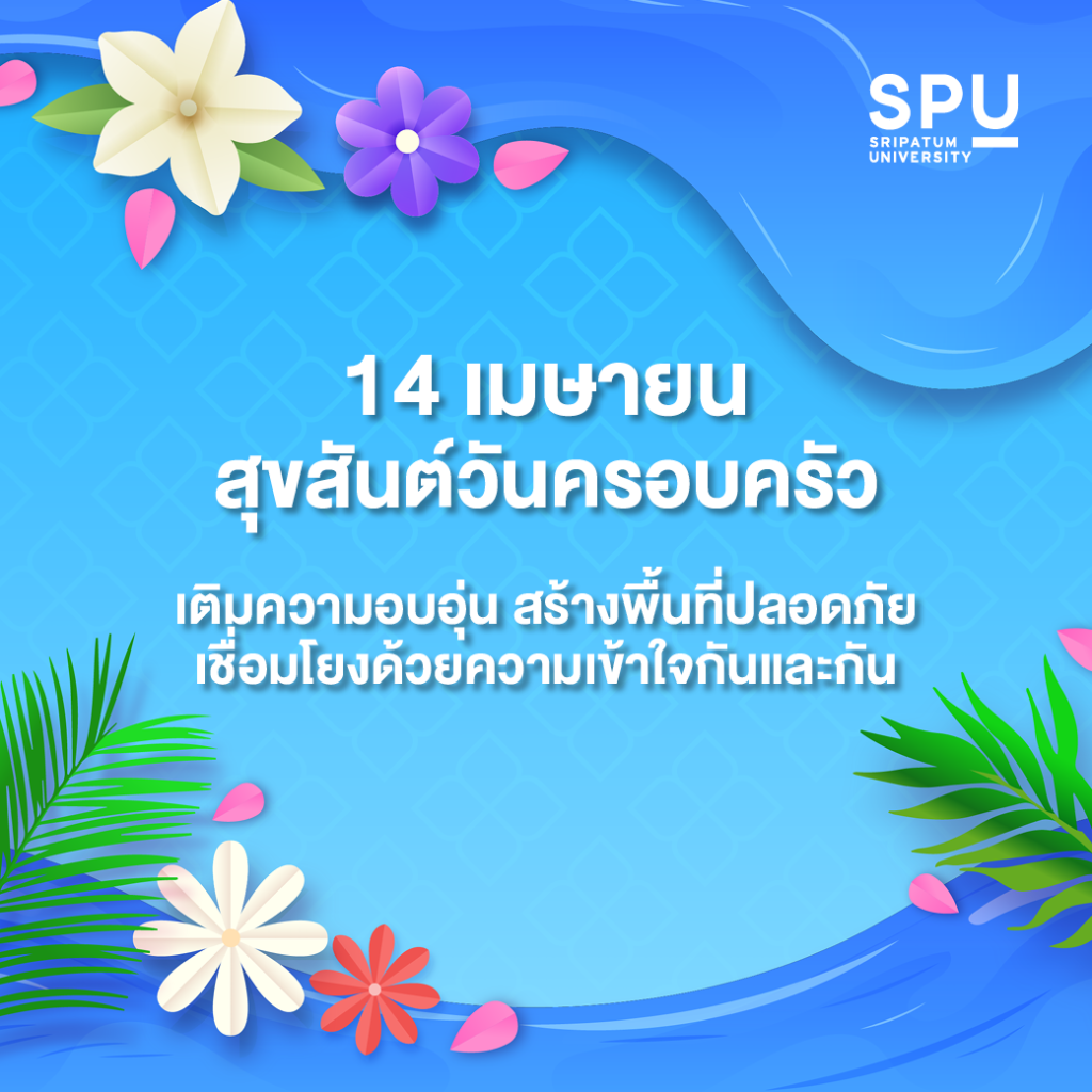 E card วันสงกรานต์ 24