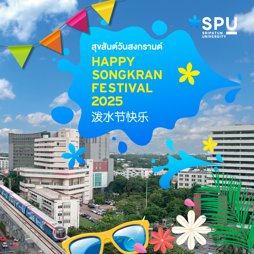 E card วันสงกรานต์ 25