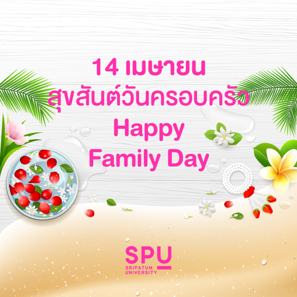 E card วันสงกรานต์ 3