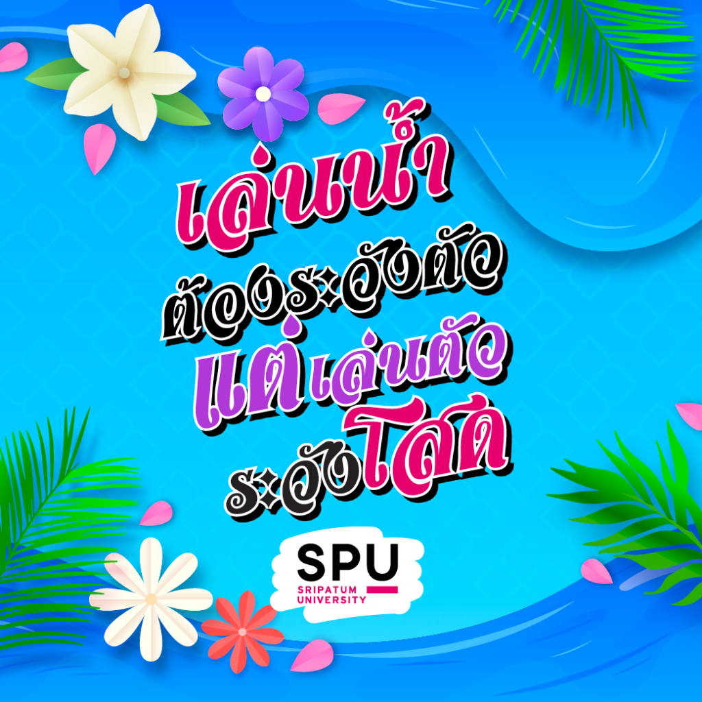 E card วันสงกรานต์ 5 copy