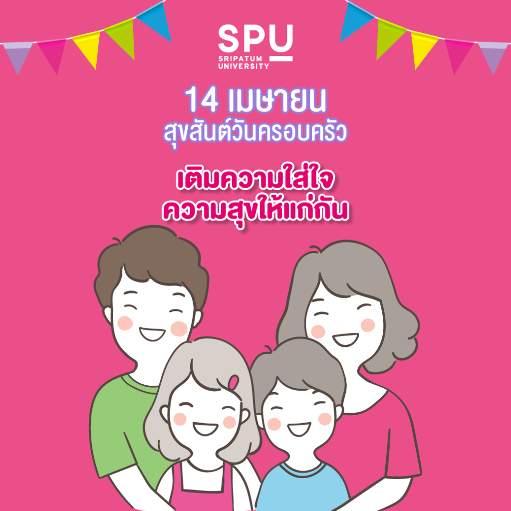 E card วันสงกรานต์ 8 copy