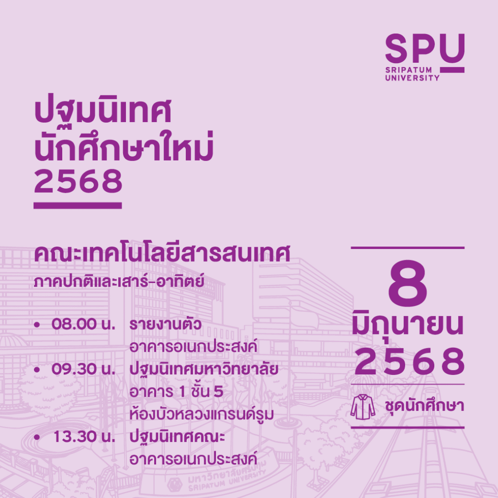 OT 2025 05 161 Banner ปฐมนิเทศ DEK68 แยกคณะ Facebook Line 1040x1040 px10