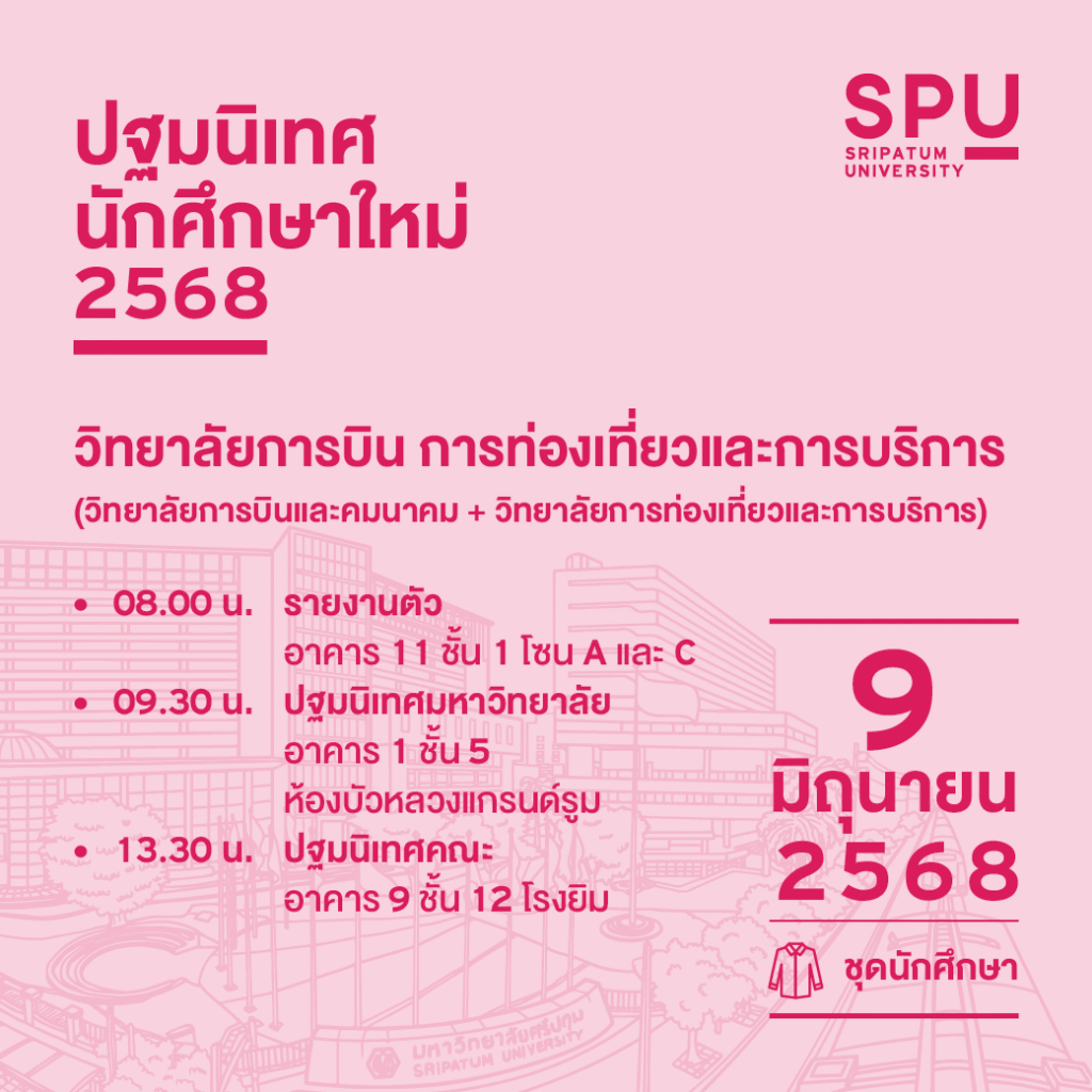 OT 2025 05 161 Banner ปฐมนิเทศ DEK68 แยกคณะ Facebook Line 1040x1040 px12