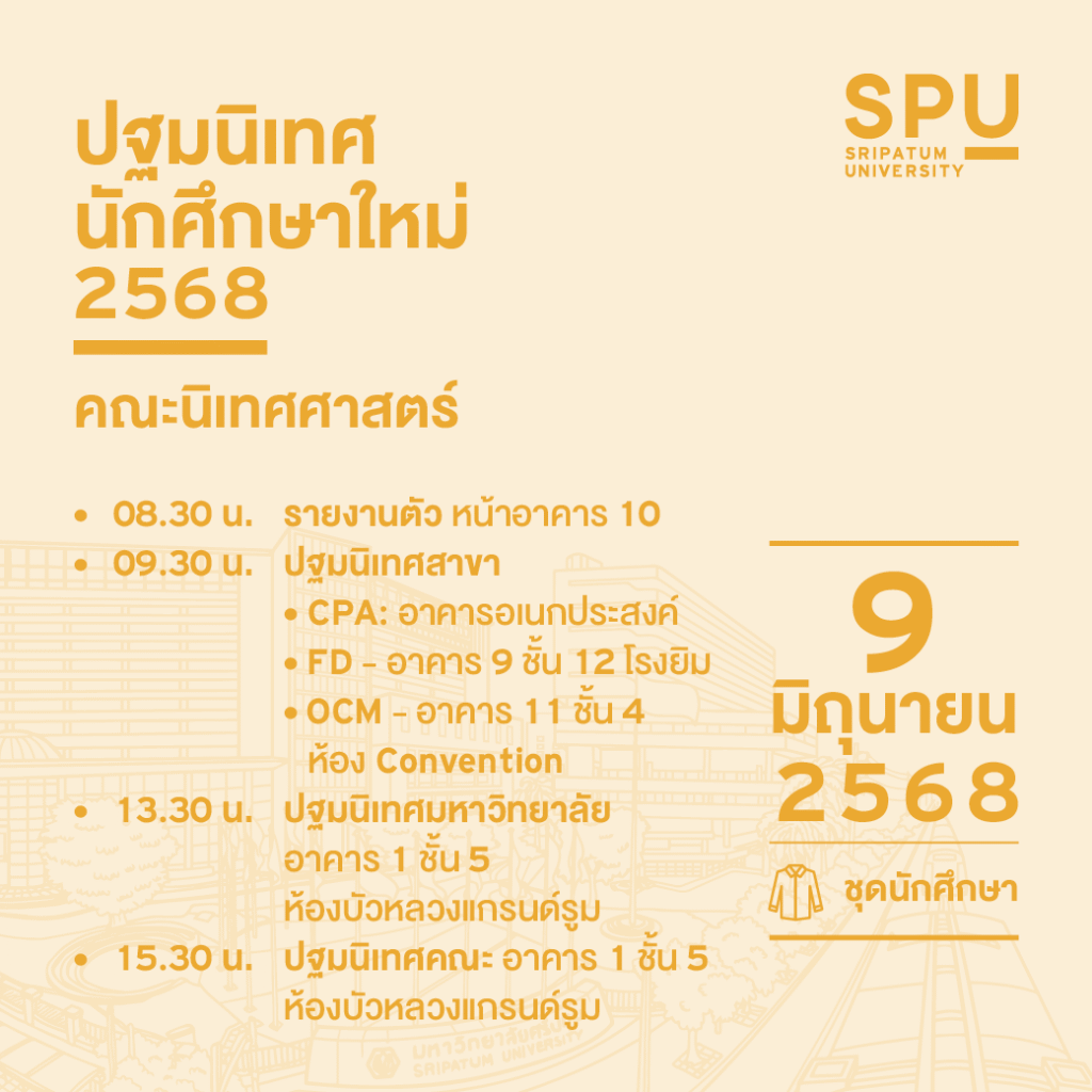 OT 2025 05 161 Banner ปฐมนิเทศ DEK68 แยกคณะ Facebook Line 1040x1040 px14