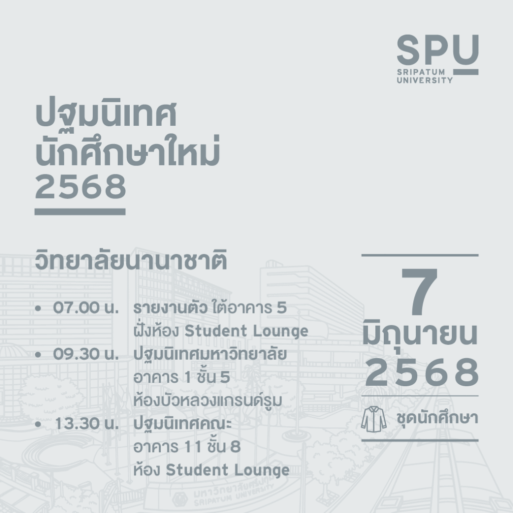 OT 2025 05 161 Banner ปฐมนิเทศ DEK68 แยกคณะ Facebook Line 1040x1040 px5