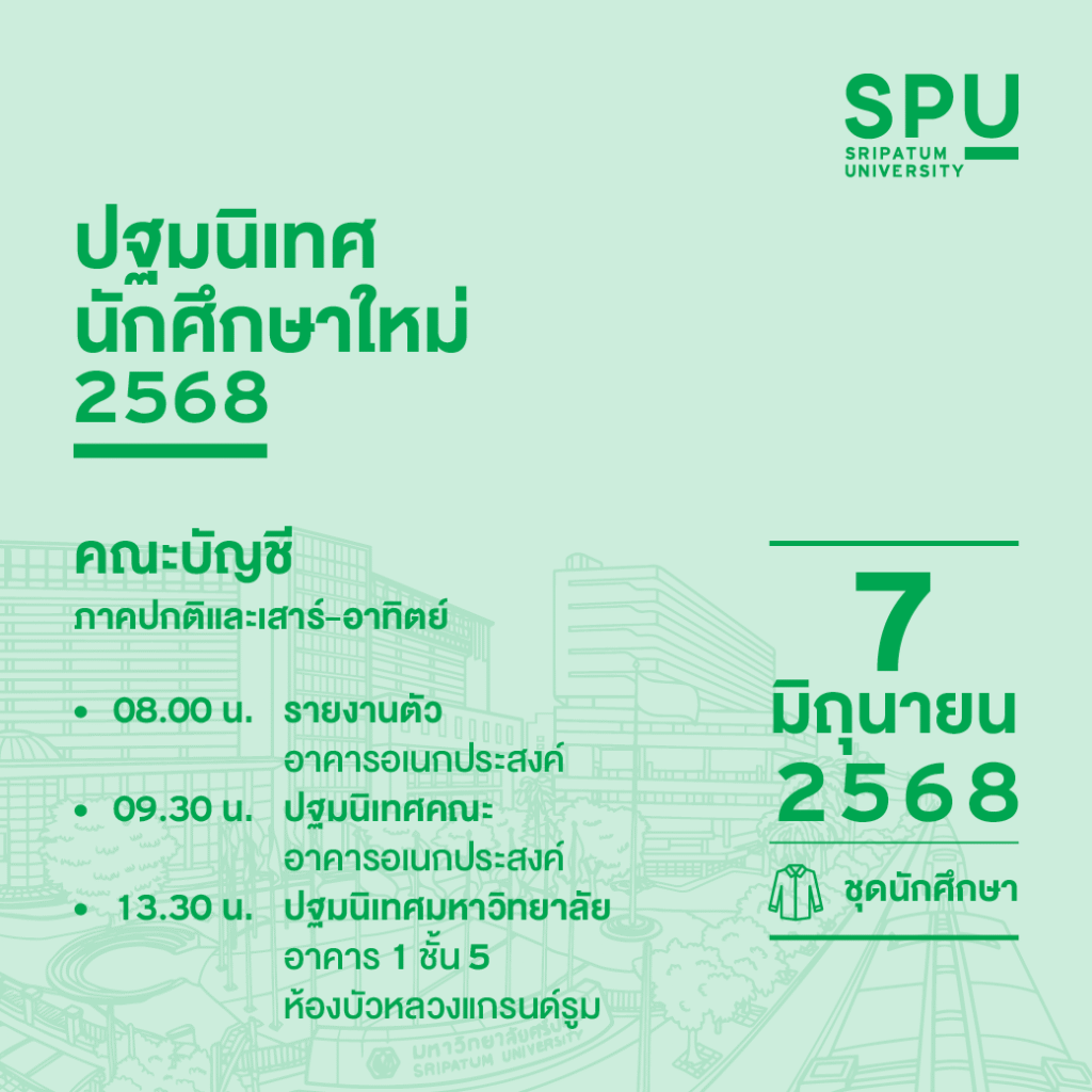 OT 2025 05 161 Banner ปฐมนิเทศ DEK68 แยกคณะ Facebook Line 1040x1040 px7